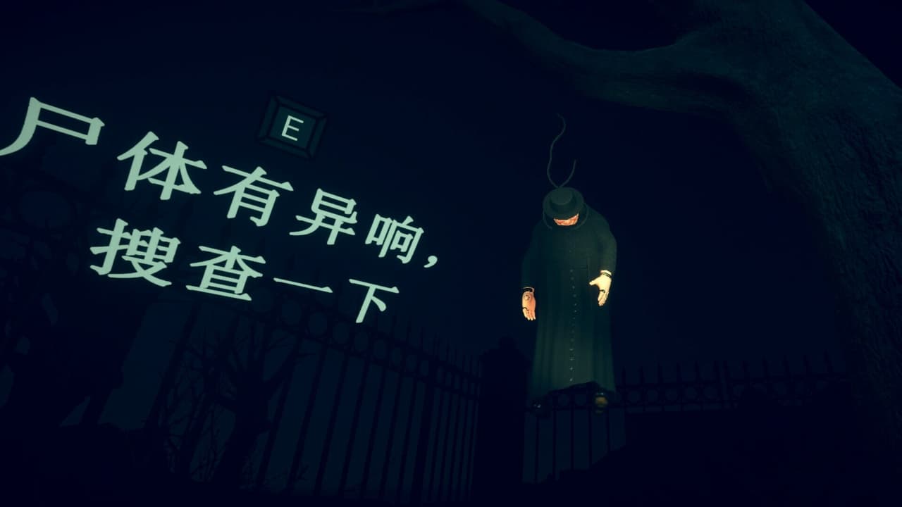 The Night of Escape screenshot 5