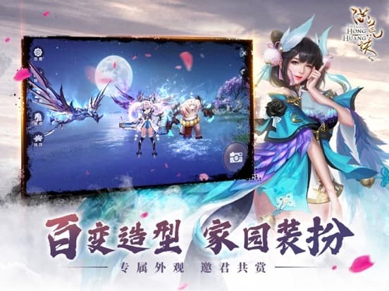 洪荒诀