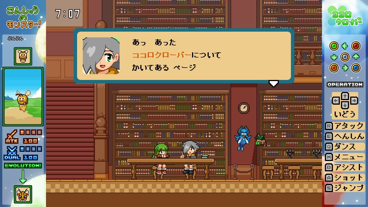 ココロクローバー パート2/Kokoro Clover Part2 screenshot 6