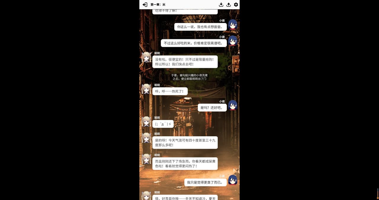 小夜怪奇物语 screenshot 2