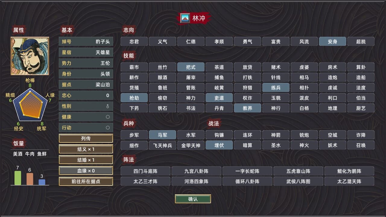 All Men Are Brothers / 水浒豪 screenshot 6