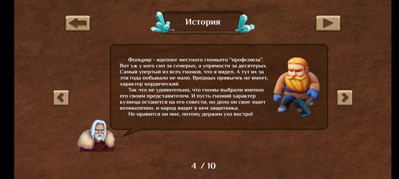 Treasures of Hellia. Twin-Clicker screenshot 5