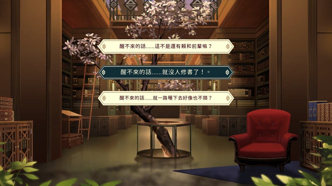 一九三零 浪漫譚 screenshot 5