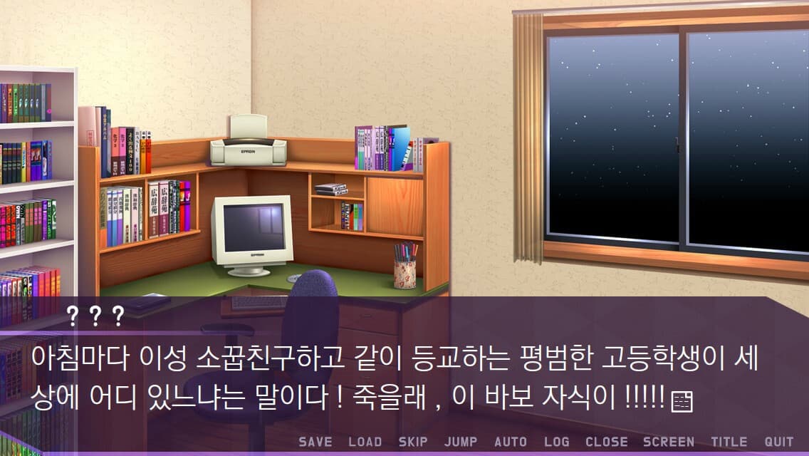 미연시 시뮬레이터: 미소녀 게임의 주인공을 조종하는 게임 screenshot 4