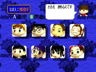 Bakushō Jinsei 64: Mezase! Resort Ō screenshot 4