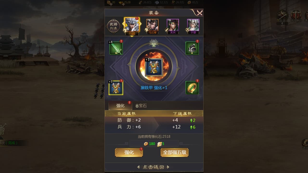 乱世群雄 screenshot 3