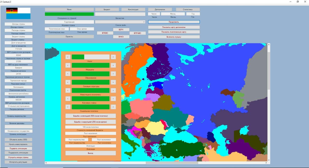 Проект 21 век screenshot 2