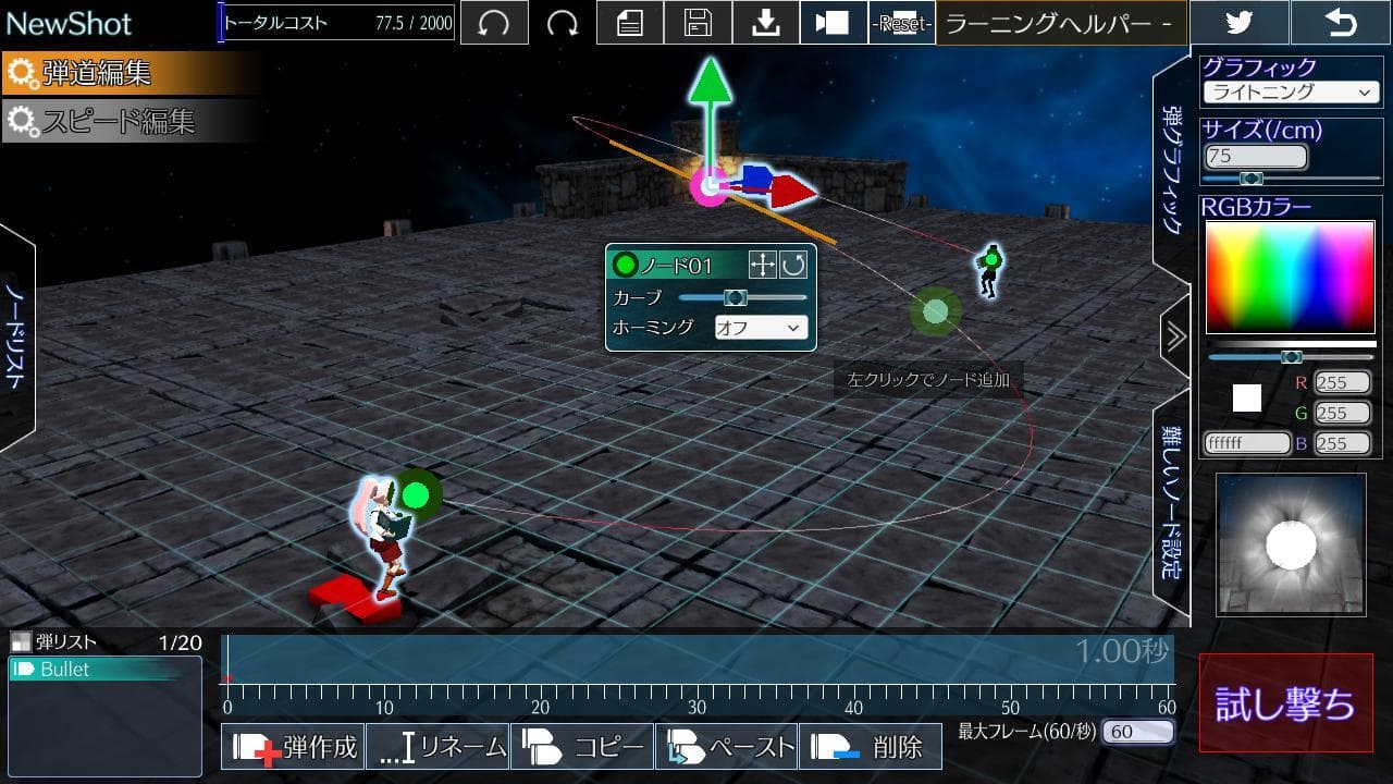 Ballistic Craft - Trial Version screenshot 3