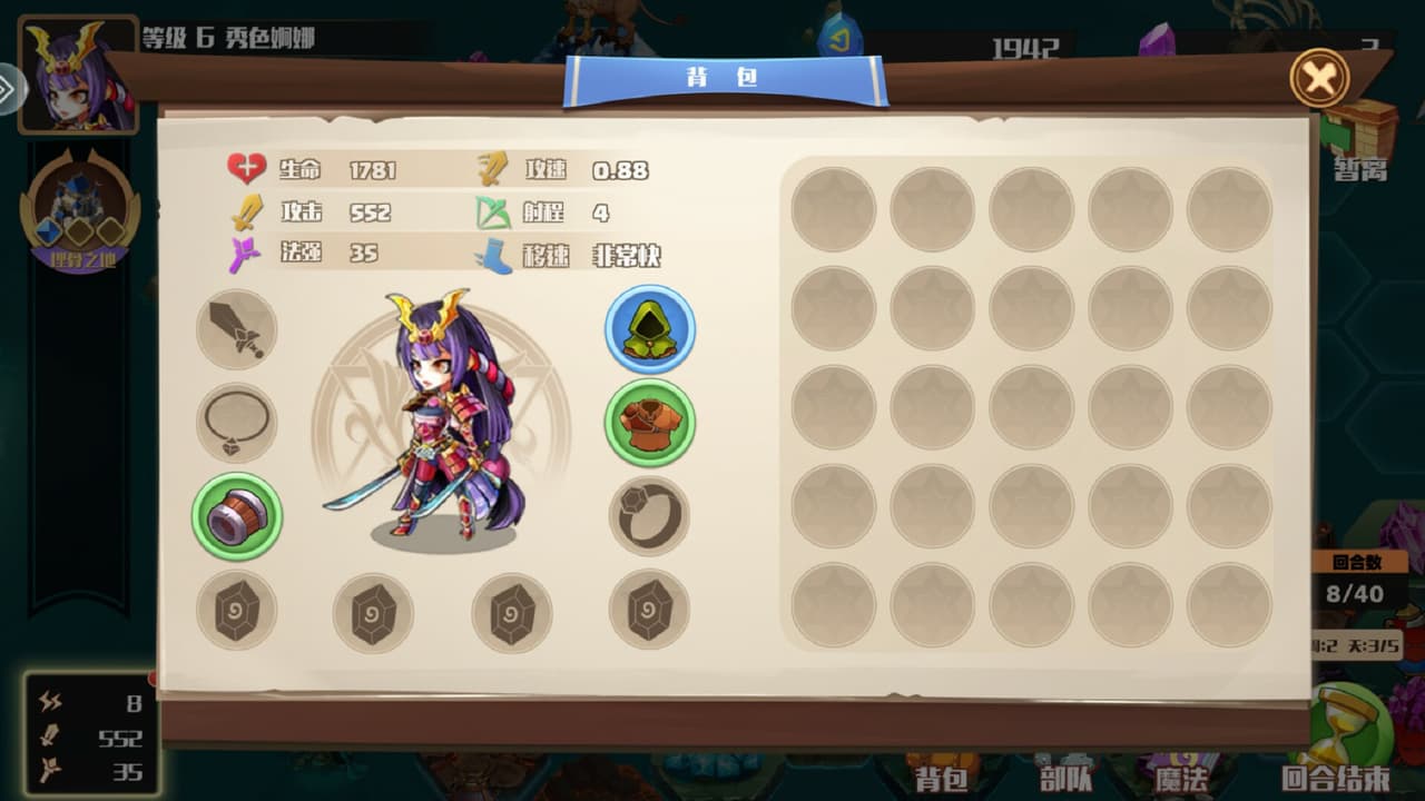 王国的魔法战争 screenshot 5