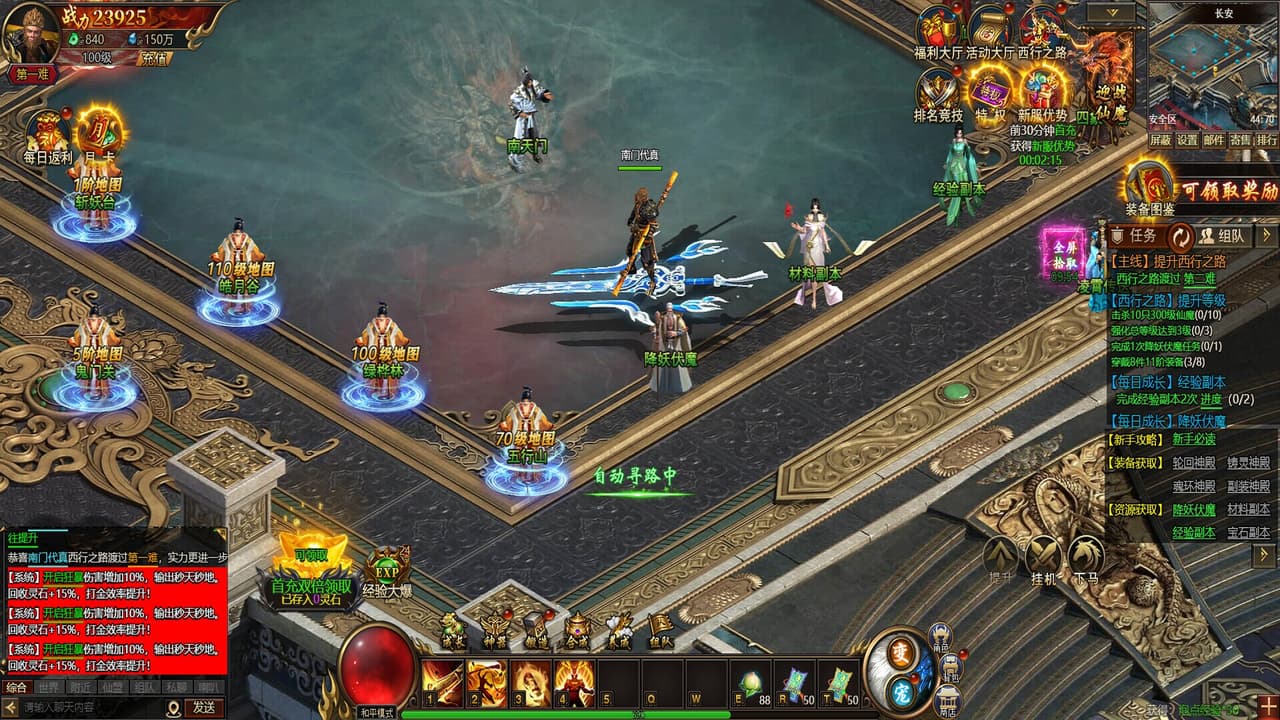 西游降魔 screenshot 5