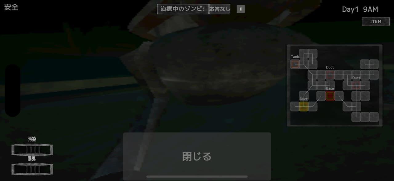 骸柵織 screenshot 2
