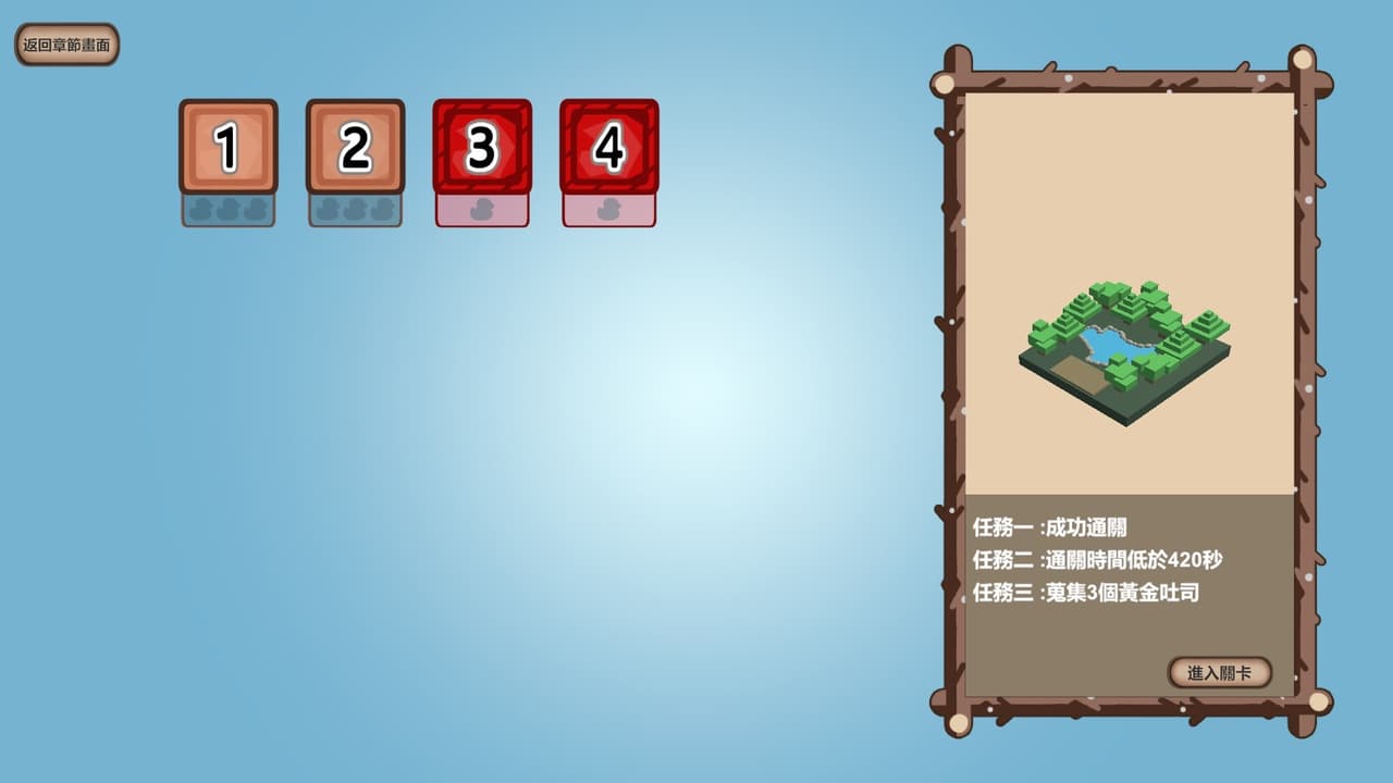 ADuckGame screenshot 3