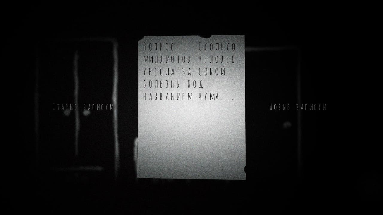 Notes of a Monster (Demo) screenshot 5