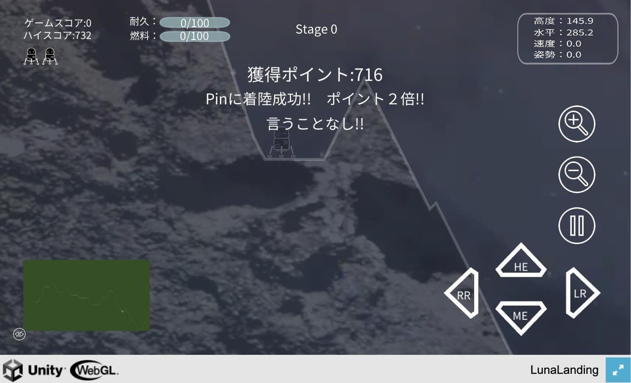 LunaLanding