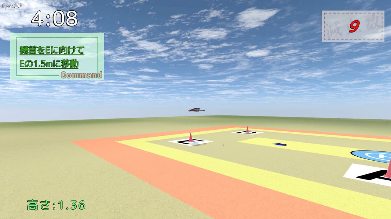 雄蜂の規律 -UAV Practical Simulator- ドローン実技シミュレーター screenshot 4