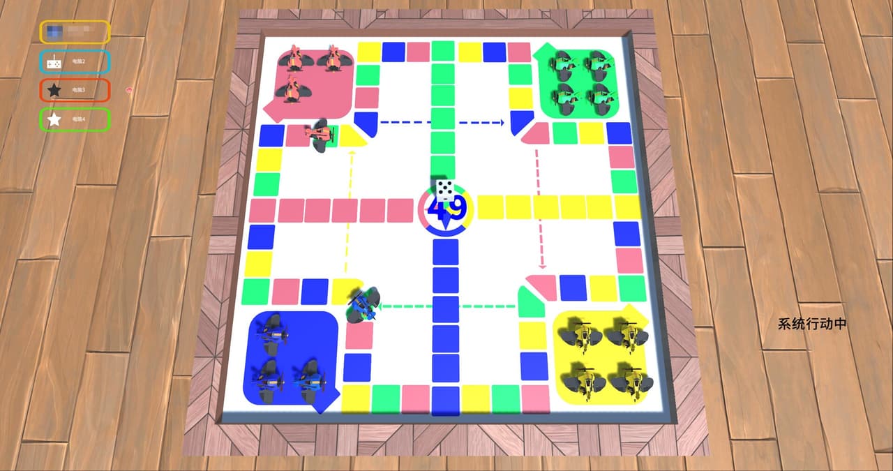 FlightChess screenshot 5
