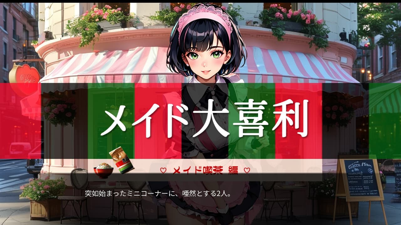 ストレっち(Stretch) screenshot 4