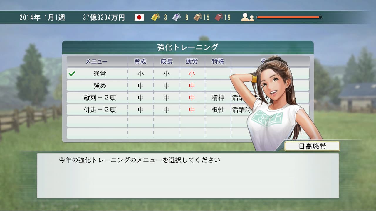 Winning Post 8 (2017) screenshot 6