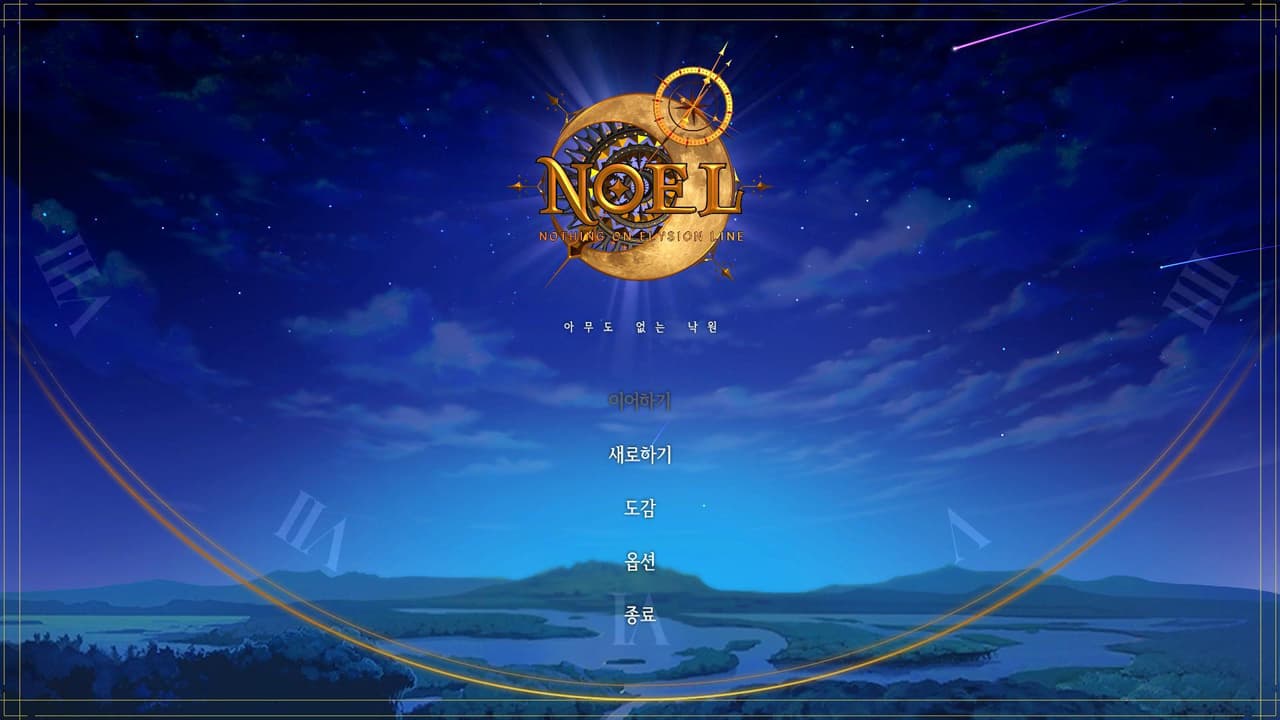 NOEL (demo) screenshot 2