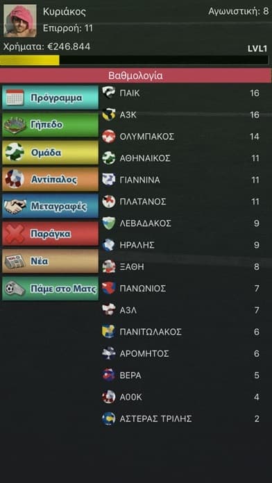 Γίνε Πρόεδρος! screenshot 4