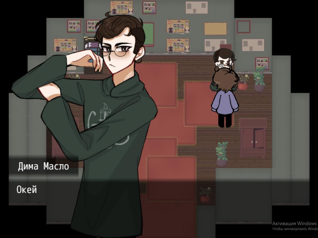 В Поисках Особой Игры screenshot 2