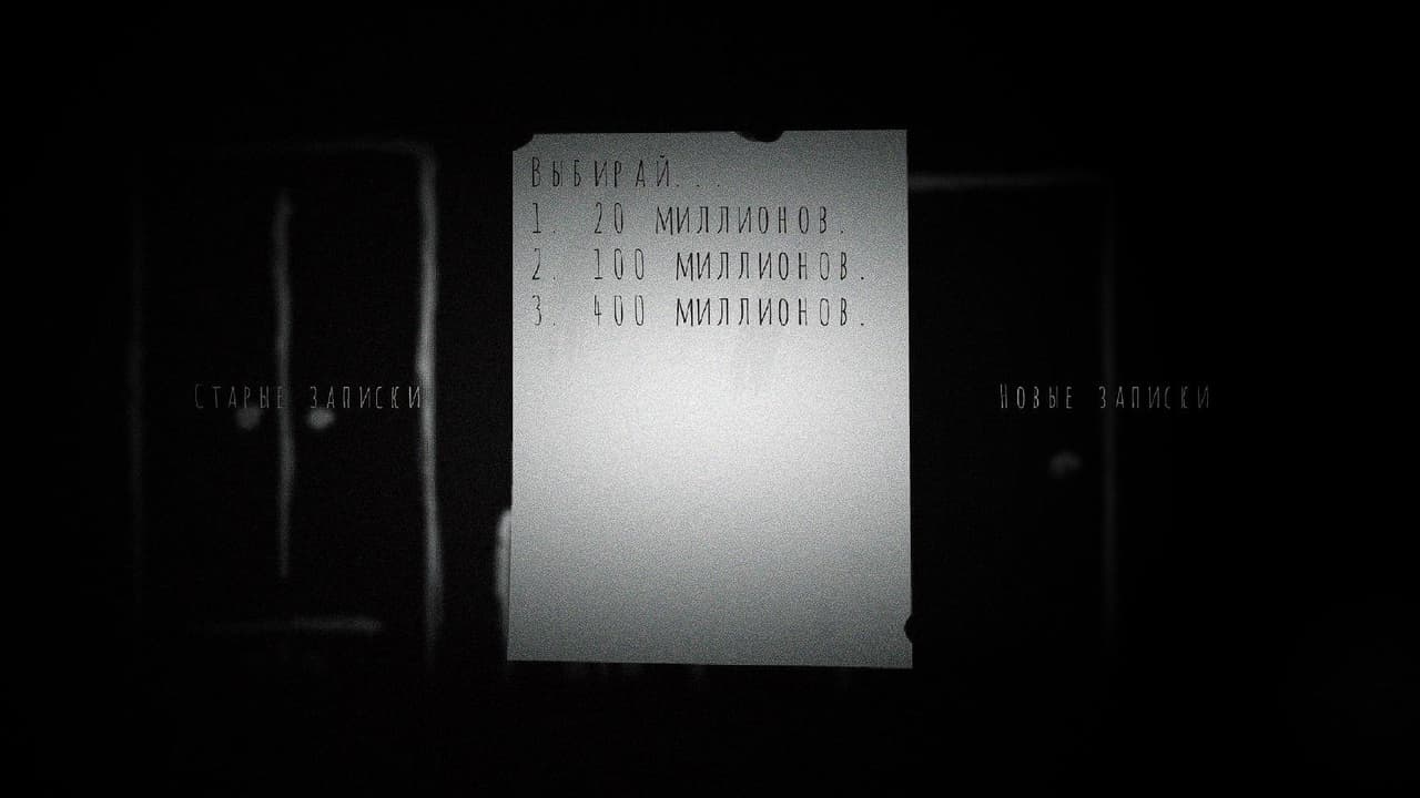 Notes of a Monster (Demo)