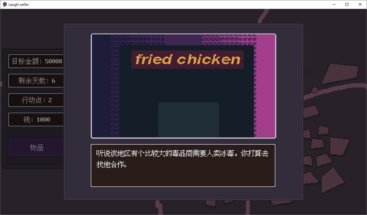 笑容小贩 screenshot 3