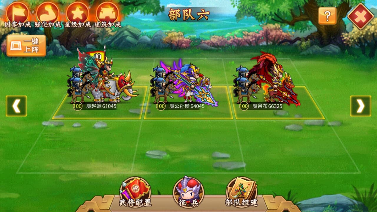 三国大领主 screenshot 6