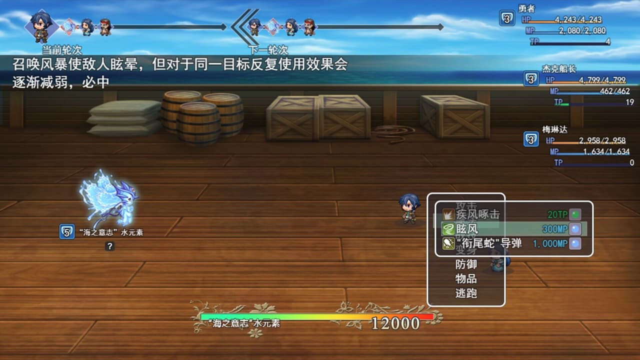 Routine Soul screenshot 4