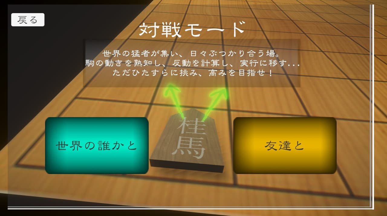 超将棋 screenshot 3