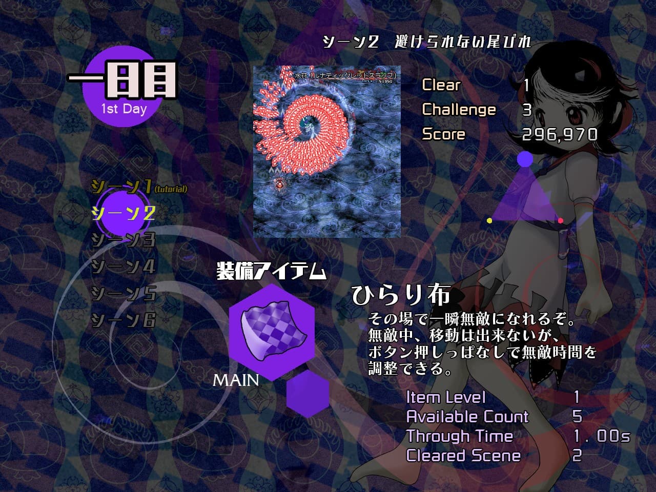 弾幕アマノジャク 〜 Impossible Spell Card. screenshot 3