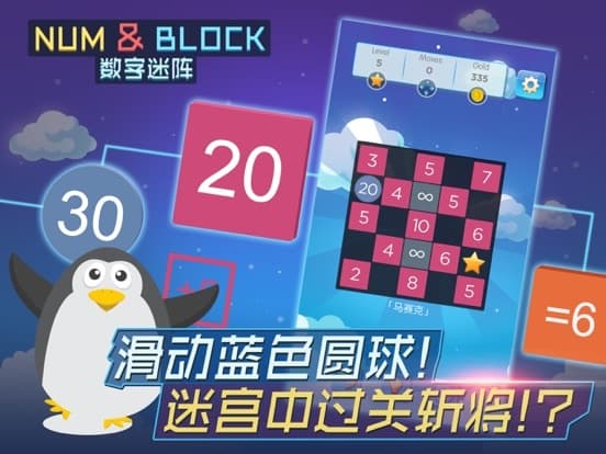 数字迷阵-Dugital Puzzle screenshot 4