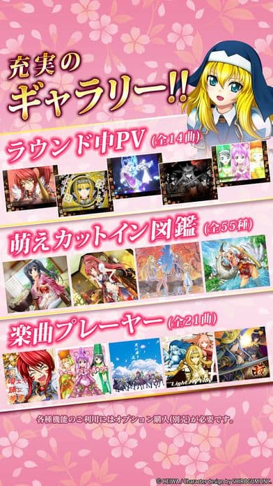CR戦国乙女~花~