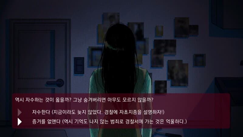 Remove: 범죄는 흔적을 남긴다 screenshot 3