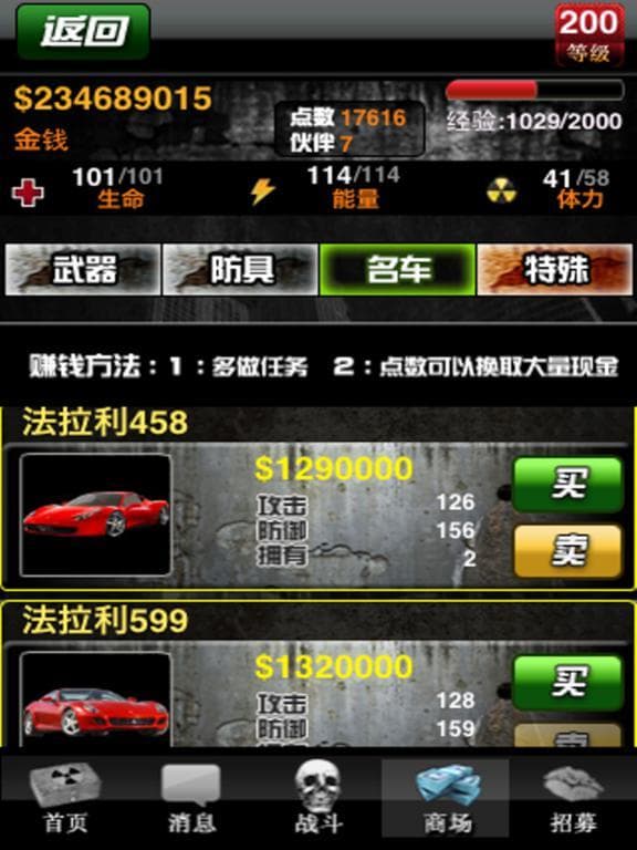 黑社會 screenshot 4