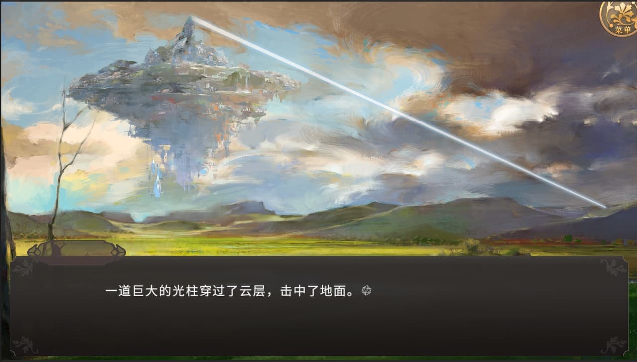 不落城-Unconquered Castle screenshot 5