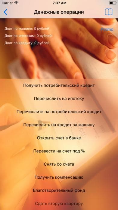 Другая жизнь I screenshot 5