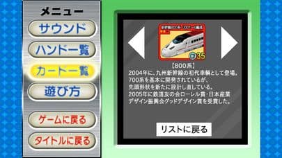 鉄ぽーかーJR九州編
