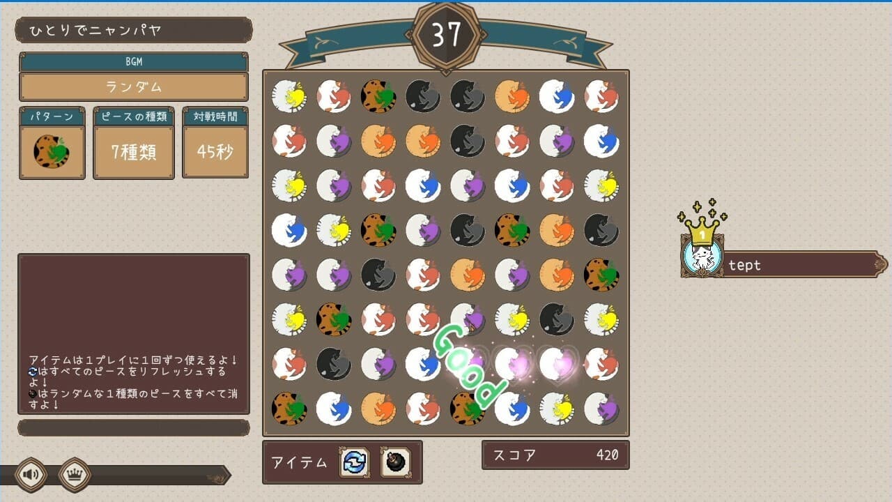 ニャンパヤ screenshot 3