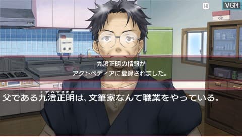 Ookami Kakushi screenshot 4