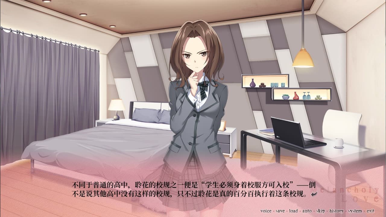 千面 Melancholy Love screenshot 6