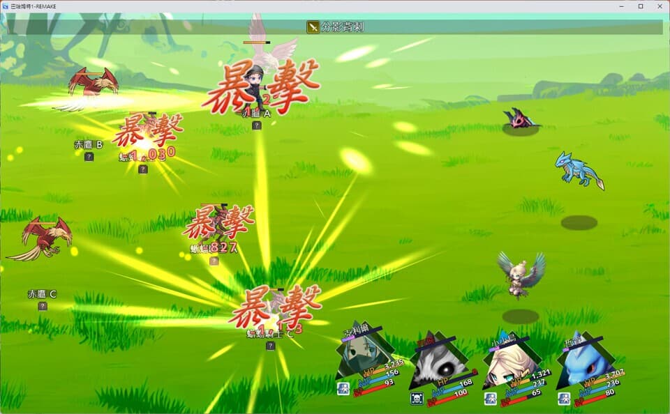 巴哈姆特1-REMAKE(BAHAMUT1-REMAKE) screenshot 6