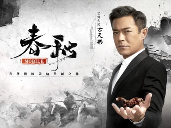 春秋M screenshot 2