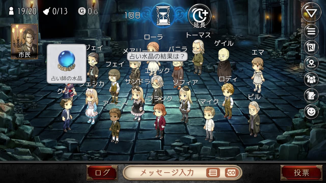 ダンジョン人狼 screenshot 5