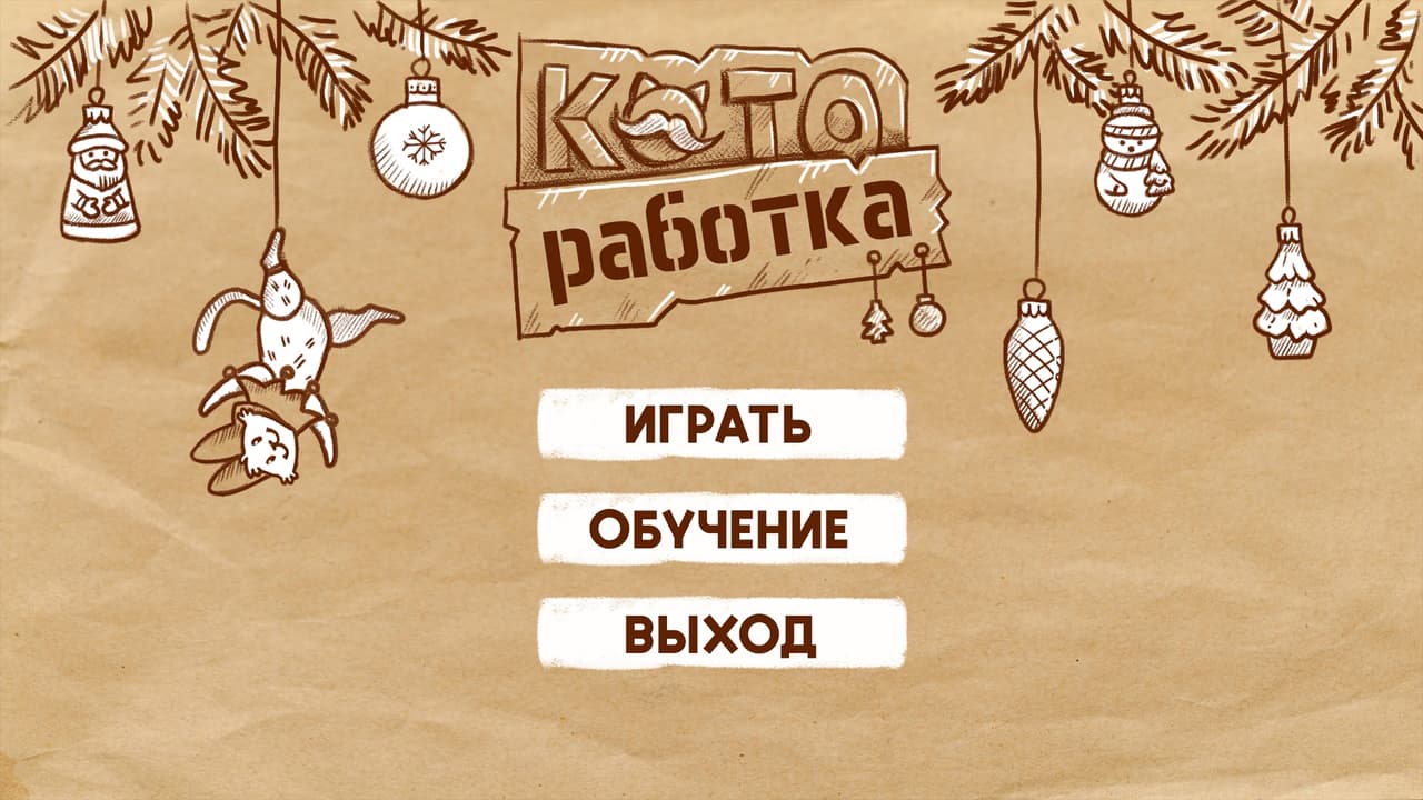 Kotorabotka screenshot 2