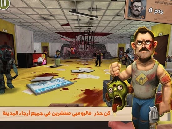 هجوم الزومبي screenshot 3