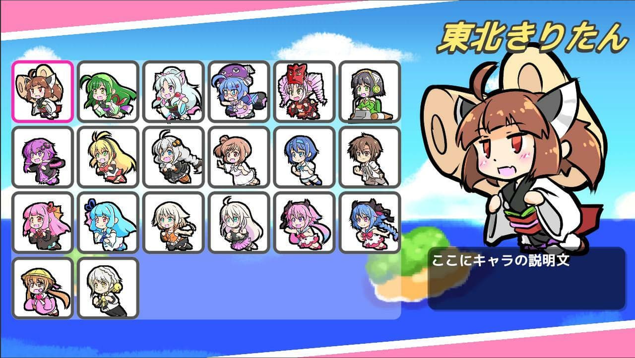 つながるボイロシューターズ screenshot 3