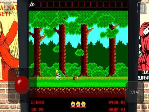 Конёк-Горбунок: автомат из СССР screenshot 3