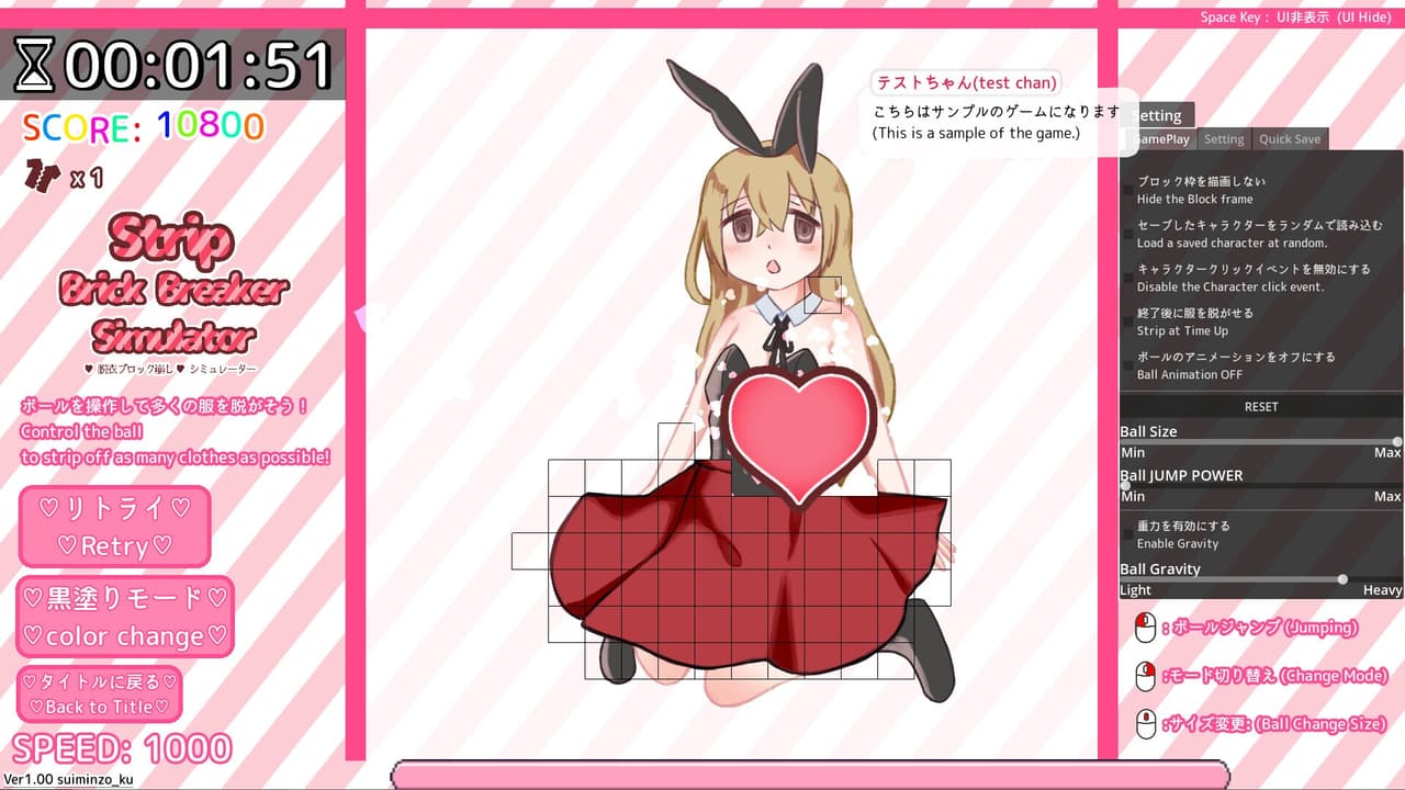 StripBrickBreakerSimulator♡脱衣ブロック崩し♡シミュレーター screenshot 3