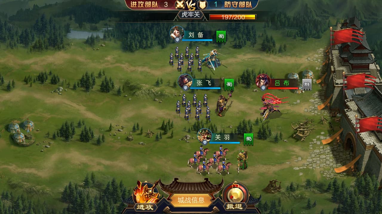 Kingdoms Conquer / 攻城天下 screenshot 6